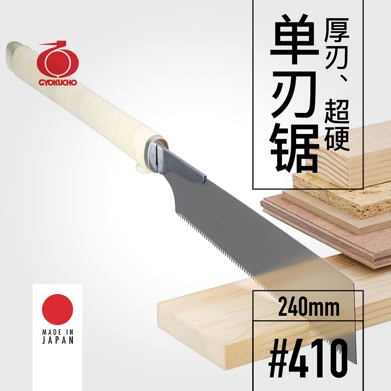 Woodworking Japanese Tools - Gyokucho 410 Dày Lưỡi Dao Siêu