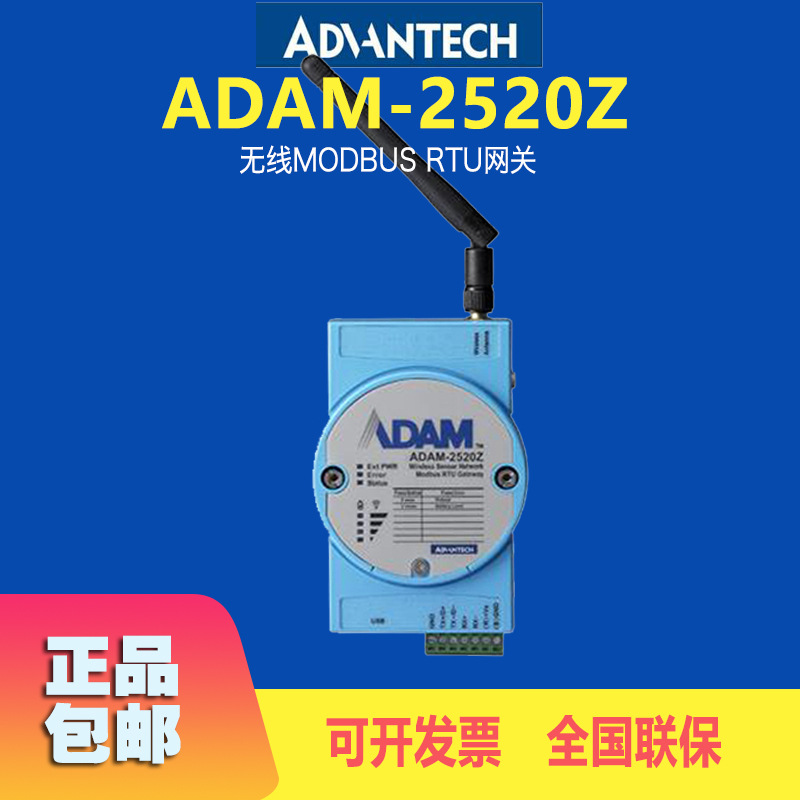 Woodworking Network - New Advantech ADAM-2520Z Adam Module Wireless