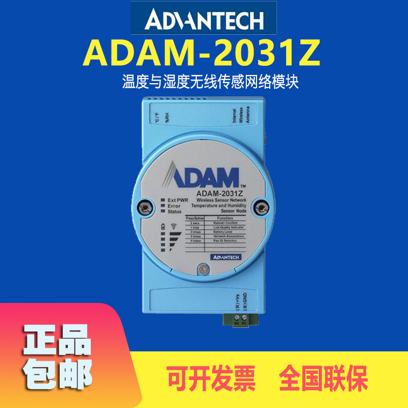 Taiwan Advantech ADAM-2031Z Mo - đánh giá và giá Woodworking Network